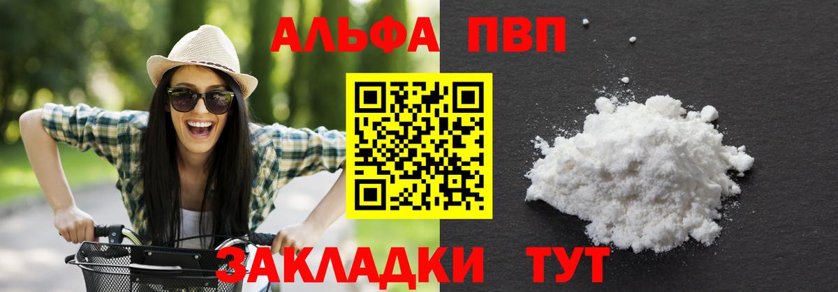 А ПВП кристаллы  Вход с VPN  Alpha-PVP кристаллы  Альфа ПВП  Кисловодск  А ПВП СК КРИС 