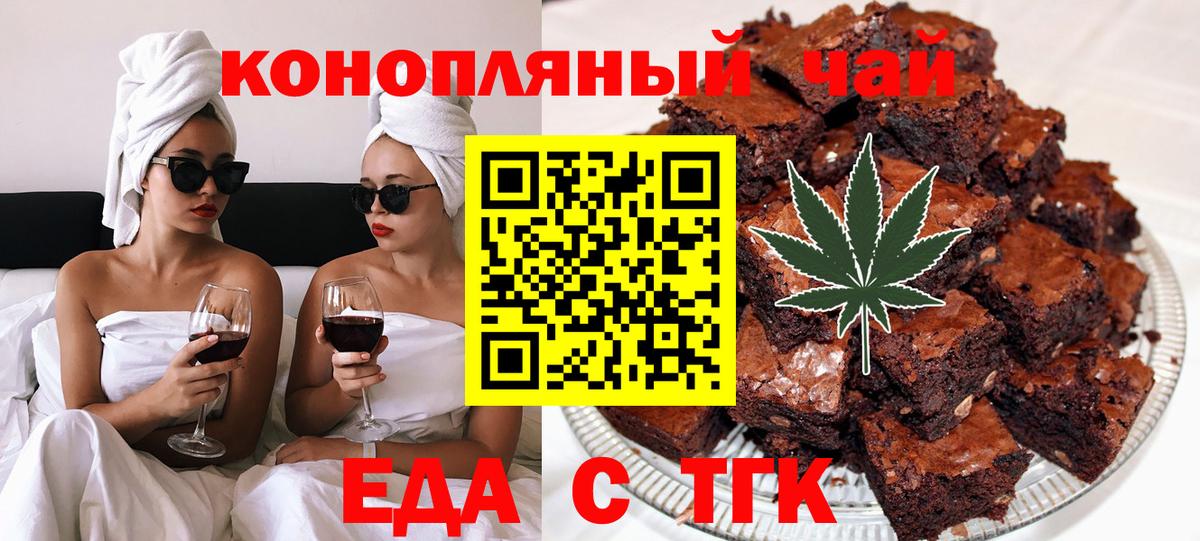 Canna-Cookies марихуана Кисловодск