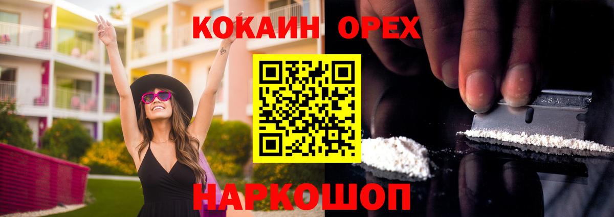 COCAIN VHQ Кисловодск