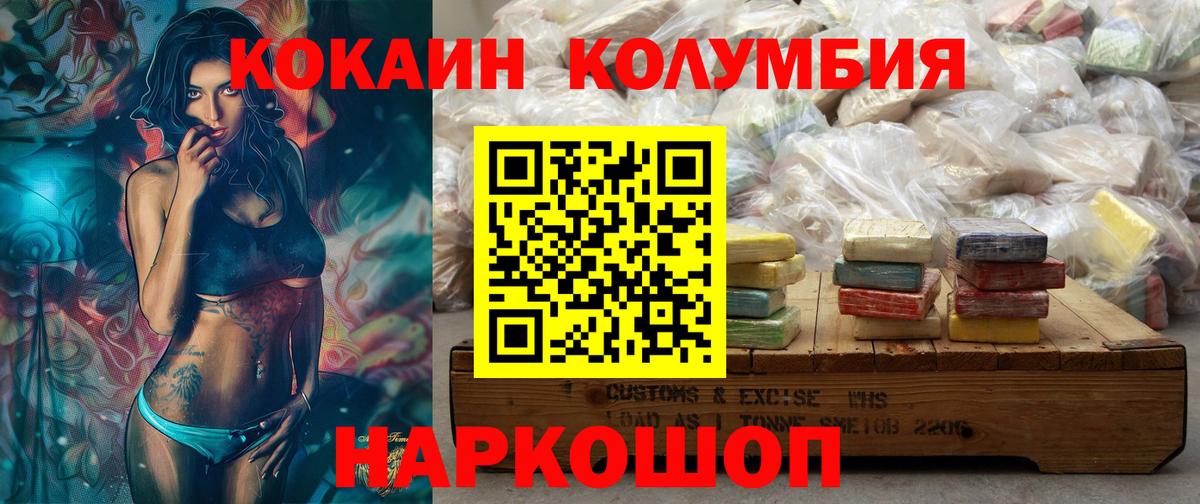 COCAIN 99%  Кокаин Эквадор  Вход с VPN  Кисловодск 