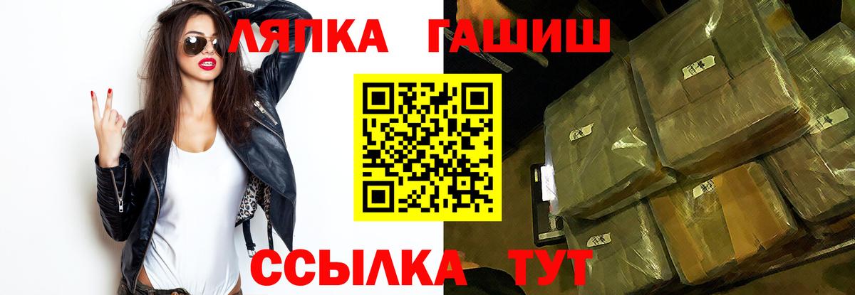 Кисловодск  ГАШИШ AMNESIA HAZE  ГАШИШ Cannabis  Вход с VPN 