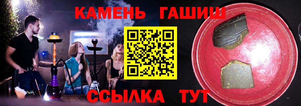 Гашиш гарик Кисловодск