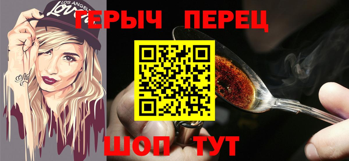 Героин VHQ  Героин  Кисловодск  Вход с VPN 