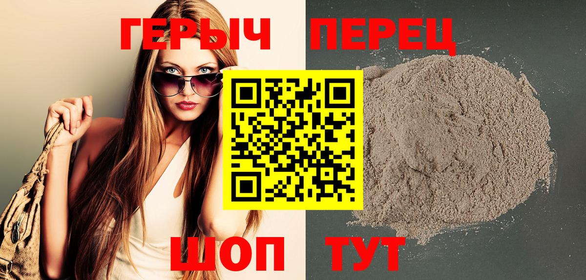 Героин Heroin Кисловодск