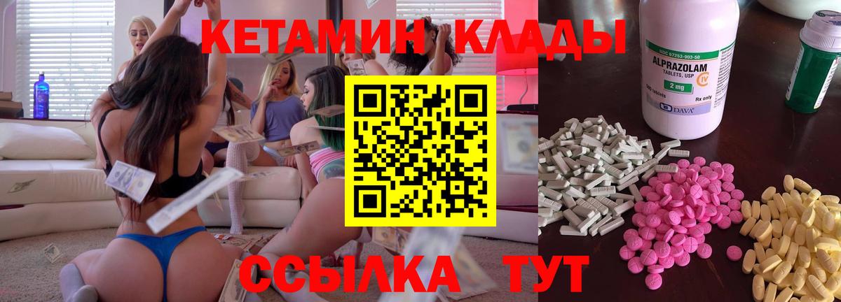 КЕТАМИН VHQ Кисловодск