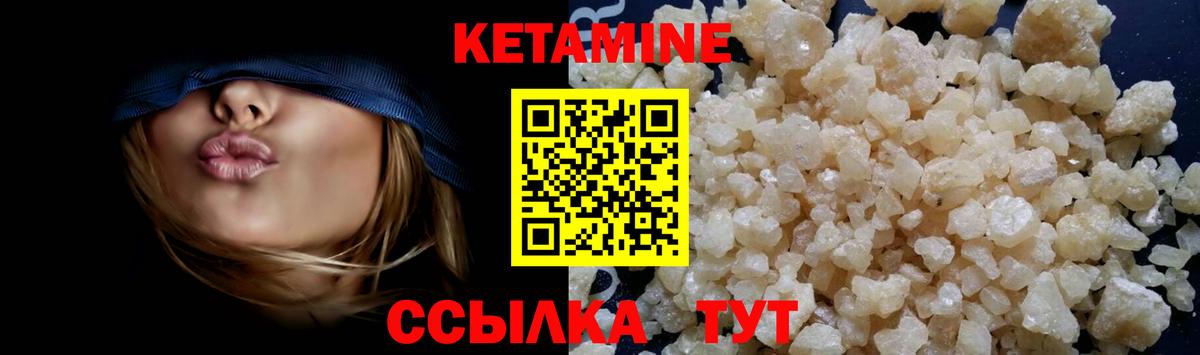 Кисловодск  КЕТАМИН ketamine  Вход с VPN  МЕГА как зайти  КЕТАМИН ketamine 
