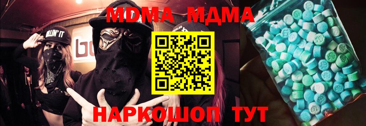 МДМА VHQ Кисловодск