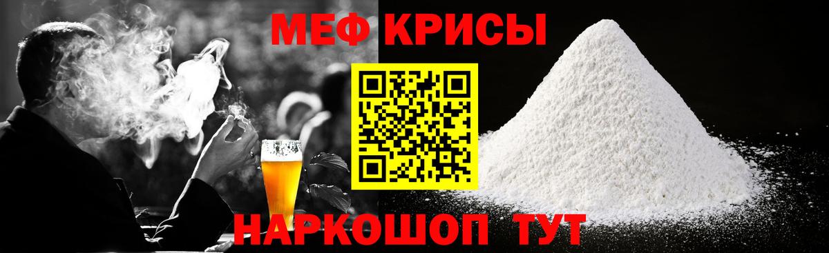 Мефедрон VHQ  Вход с VPN  Кисловодск  Меф  МЯУ-МЯУ VHQ 