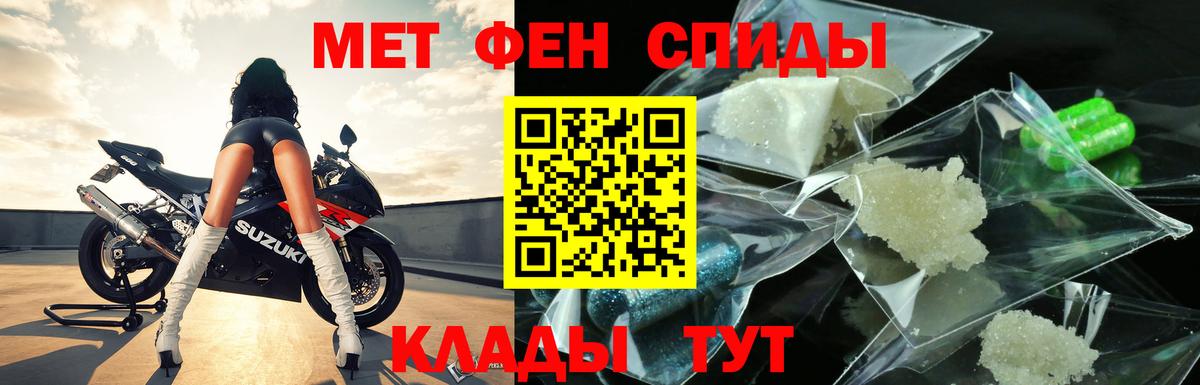 Первитин винт  Первитин винт  Кисловодск  Вход с VPN 