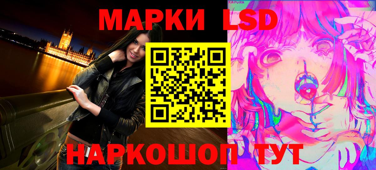 Марки 25I-NBOMe 1500мкг Кисловодск