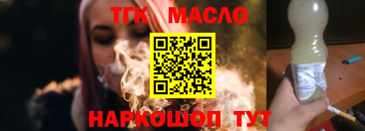 Кисловодск  Дистиллят ТГК жижа  ТГК гашишное масло  Вход с VPN 